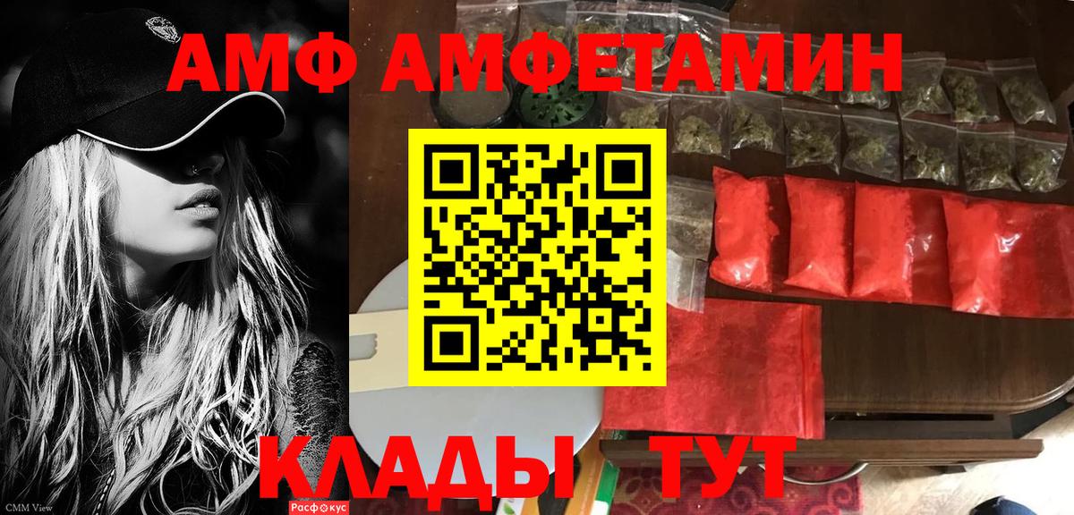 АМФ 98%  Amphetamine  Амфетамин  Вход с VPN  Выборг 