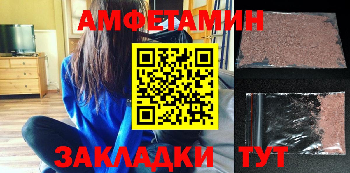 АМФЕТАМИН 97% Выборг