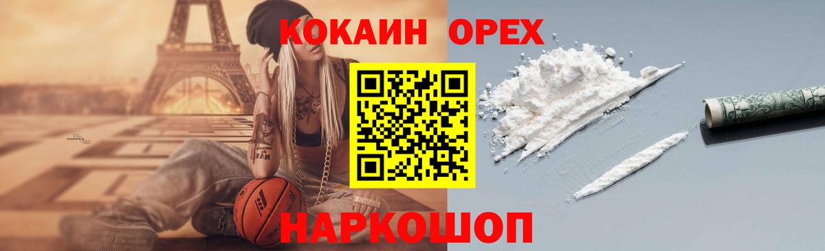 Выборг  наркошоп  КОКАИН FishScale  Вход с VPN  КОКАИН VHQ 