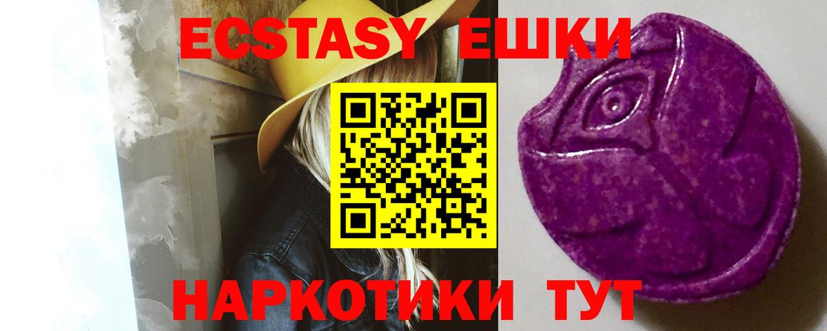 ЭКСТАЗИ MDMA Выборг