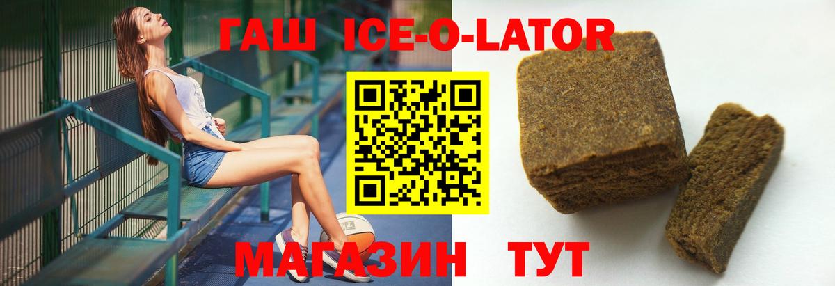 ГАШ 40% ТГК  Вход с VPN  Выборг  ГАШ  ГАШИШ Изолятор 