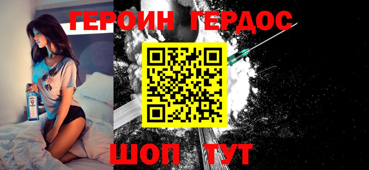 Выборг  Героин Heroin  ГЕРОИН  Вход с VPN 