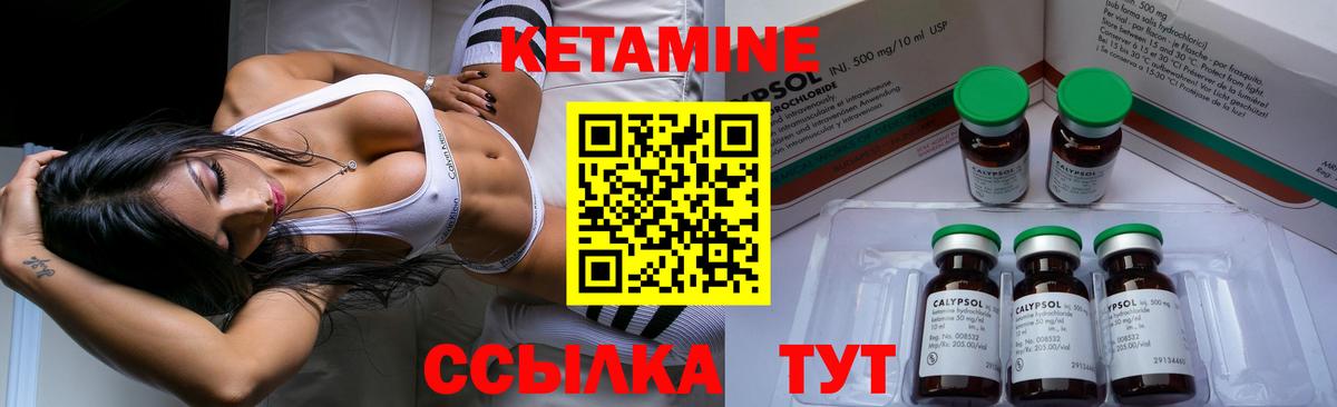 КЕТАМИН VHQ  Вход с VPN  Выборг  КЕТАМИН ketamine 