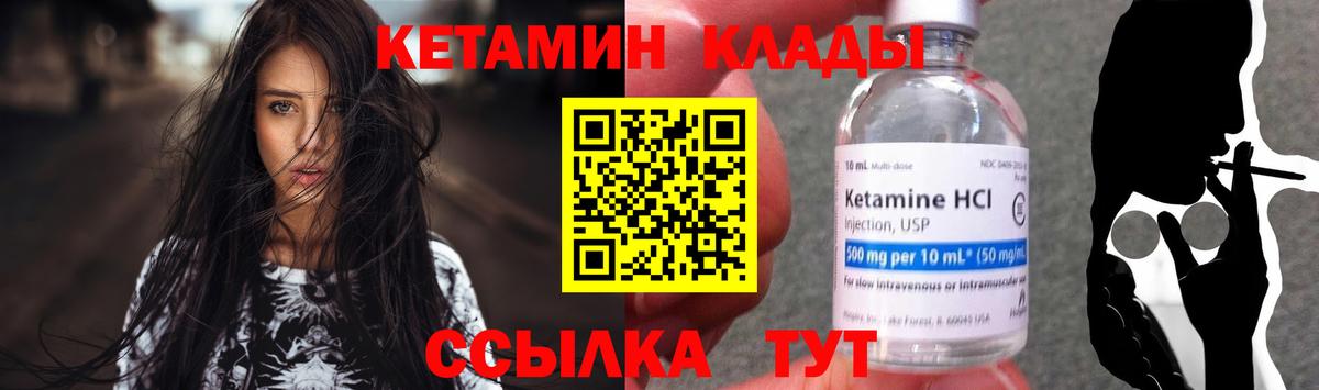 КЕТАМИН VHQ Выборг