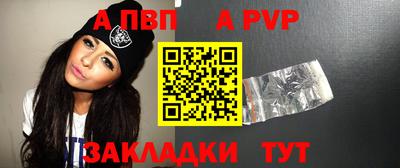 а пвп мука Донецк
