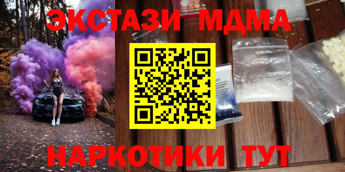 MDMA  МДМА crystal  MDMA Molly  Вход с VPN  Выборг 