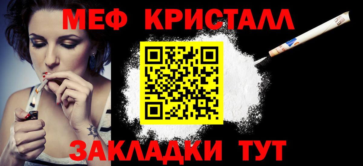 МЕФ кристаллы Выборг
