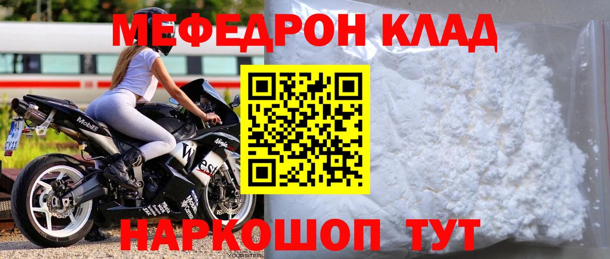 Меф VHQ  Вход с VPN  Мефедрон  МЯУ-МЯУ мука  Выборг 