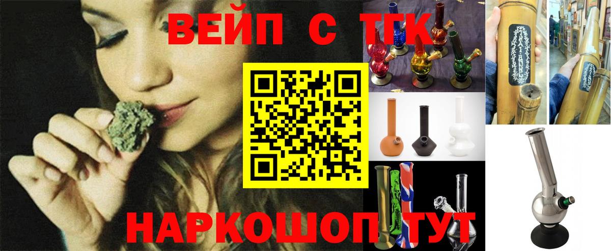 где найти наркотики  Вход с VPN  Выборг  ТГК вейп  ТГК Wax 